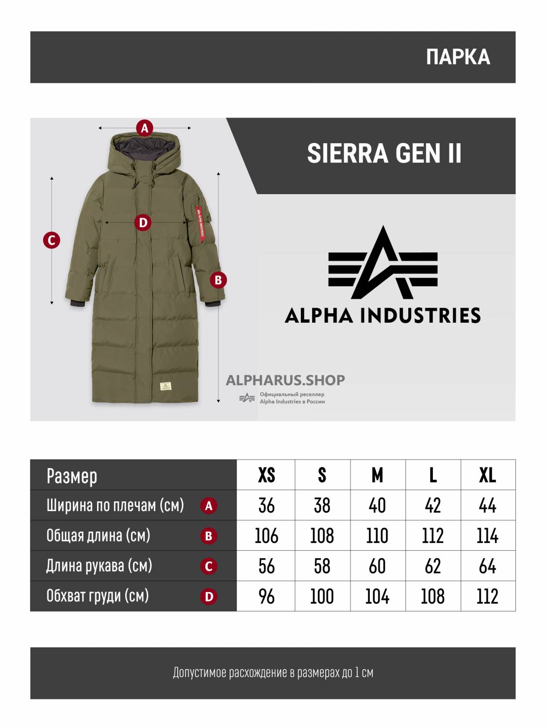 Куртка / Парка теплая женская "Sierra Gen II" (OG-107 Green) Alpha Industries