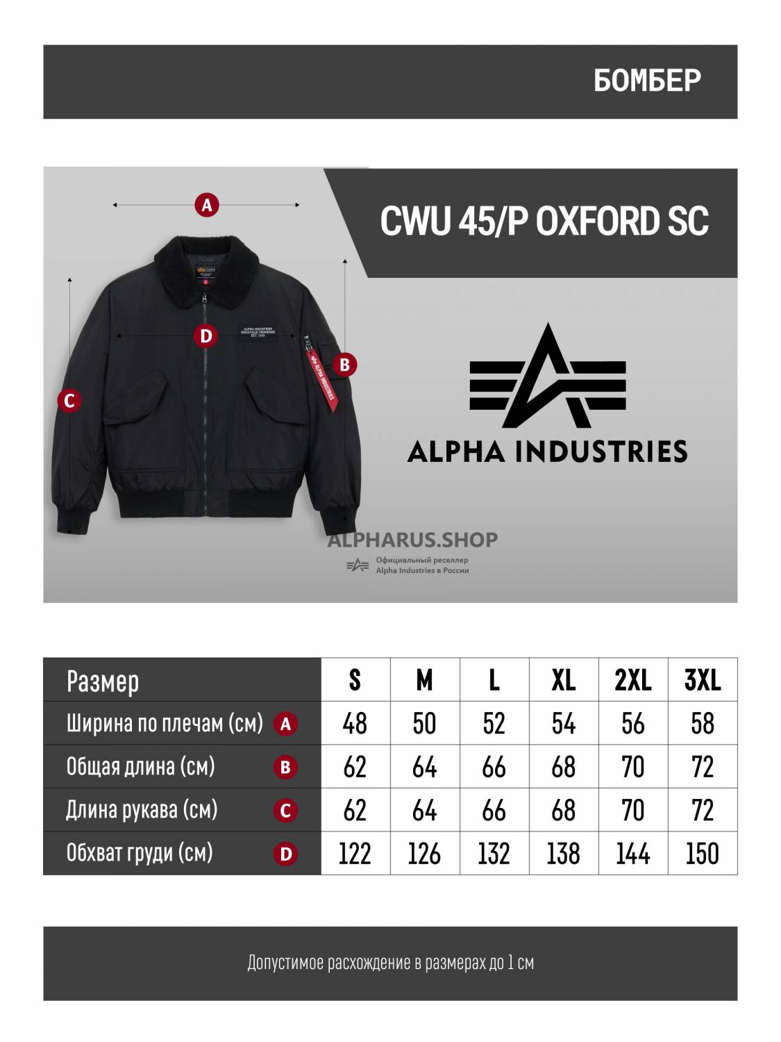 Куртка / Бомбер утепленный мужской ''CWU 45/P Oxford SC'' (Black) Alpha Industries