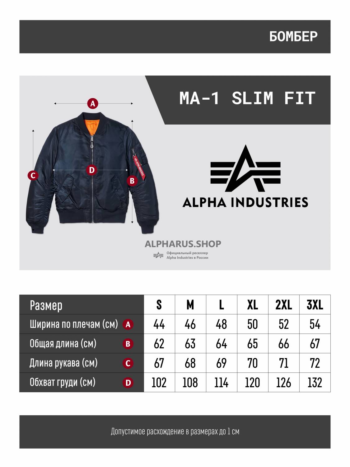 Куртка / Бомбер утепленный мужской "MA-1 Slim Fit" (Replica Blue) Alpha Industries