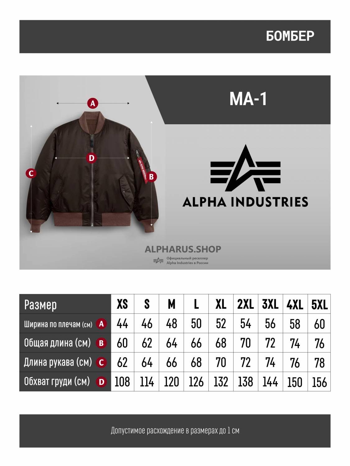 Куртка / Бомбер утепленный мужской ''MA-1'' (Chocolate) Alpha Industries