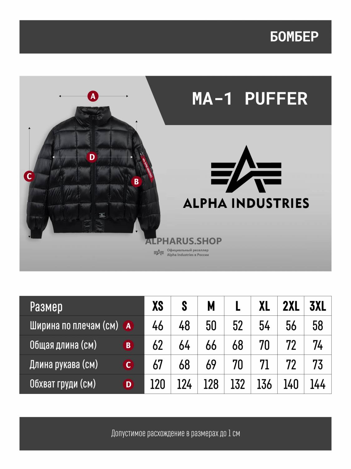 Куртка / Бомбер теплый пуховый мужской ''MA-1 Puffer'' (Black) Alpha Industries