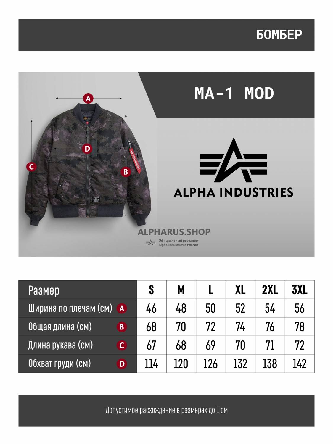 Куртка / Бомбер утепленный мужской ''MA-1 MOD'' (Black Blur Camo) Alpha Industries