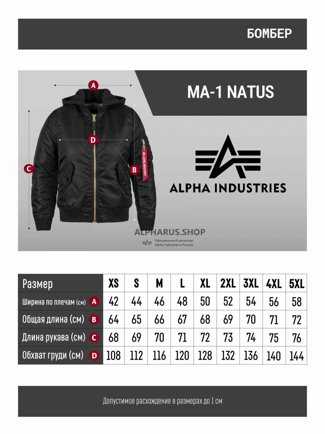 Куртка / Бомбер утепленный мужской ''MA-1 Natus'' (Black) Alpha Industries Куртка / Бомбер утепленный мужской ''MA-1 Natus'' (Black) Alpha Industries