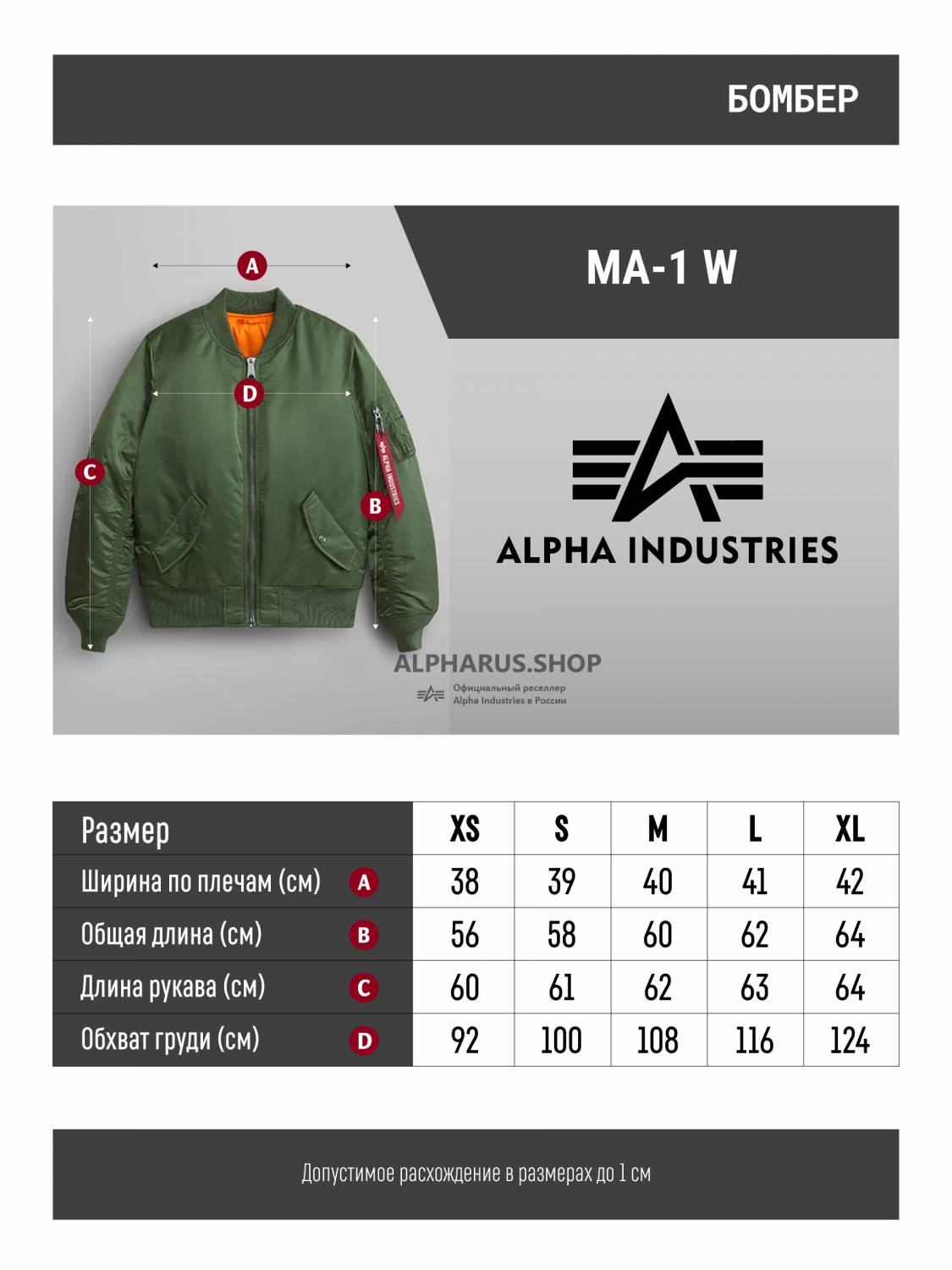 Куртка / Бомбер утепленный женский ''MA-1 W'' (Sage) Alpha Industries