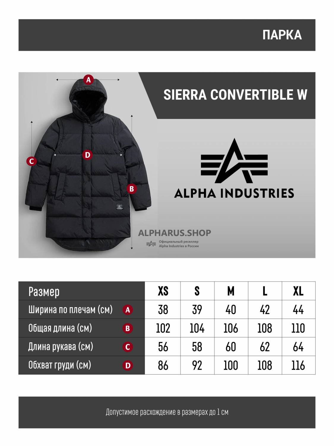 Куртка / Парка-жилет теплая женская "Sierra Convertible W" (Black) Alpha Industries