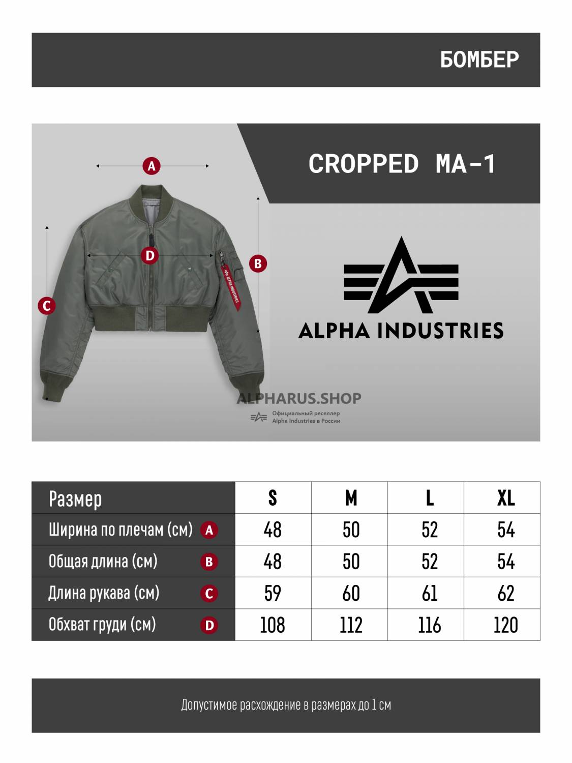 Куртка / Бомбер утепленный женский ''Cropped MA-1'' (Field Gray) Alpha Industries Куртка / Бомбер утепленный женский ''Cropped MA-1'' (Field Gray) Alpha Industries