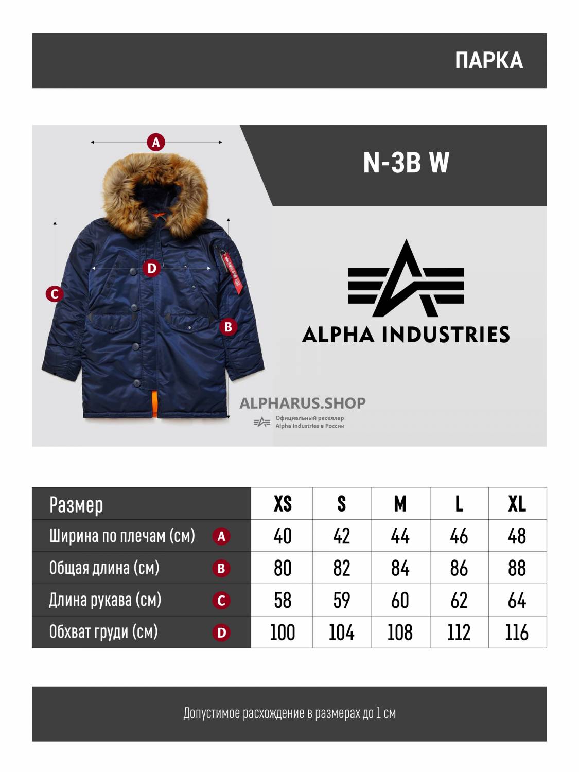 Куртка / Парка теплая женская "N-3B W" (Replica Blue) Alpha Industries