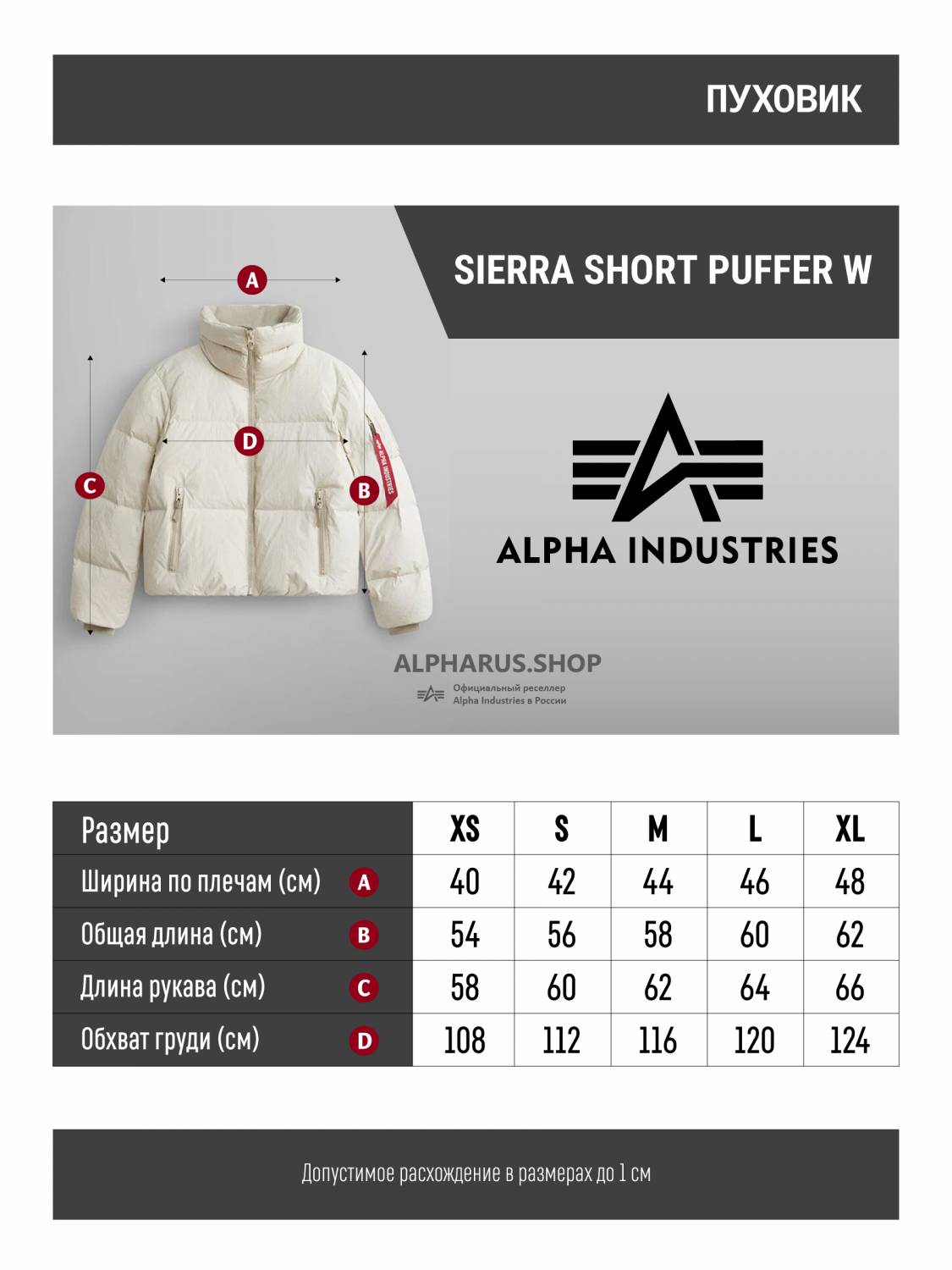 Пуховик / Куртка теплая женская "Sierra Short Puffer W" (Limestone) Alpha Industries