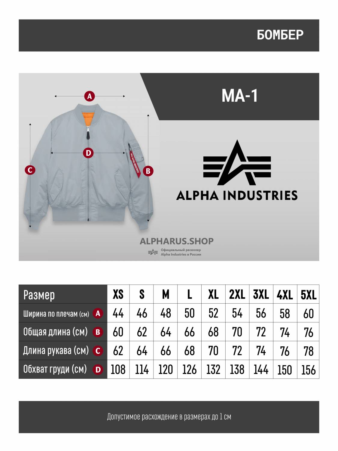 Куртка / Бомбер утепленный мужской ''MA-1'' (Mist) Alpha Industries Куртка / Бомбер утепленный мужской ''MA-1'' (Mist) Alpha Industries