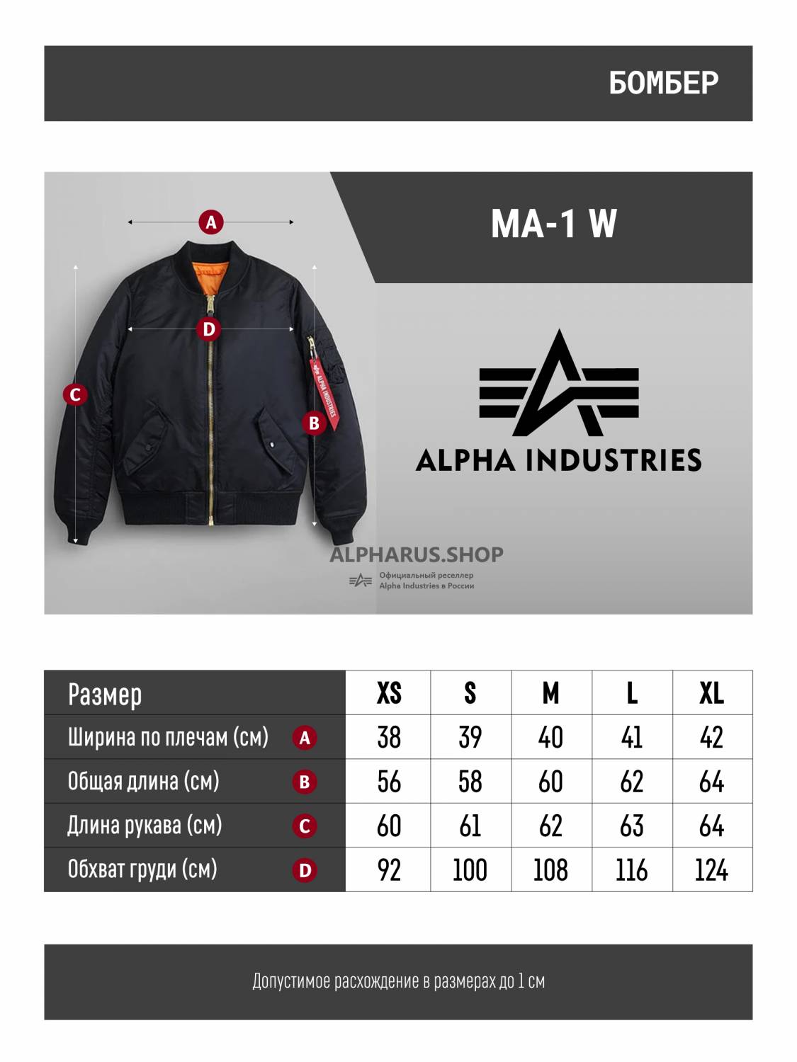 Куртка / Бомбер утепленный женский ''MA-1 W'' (Black) Alpha Industries