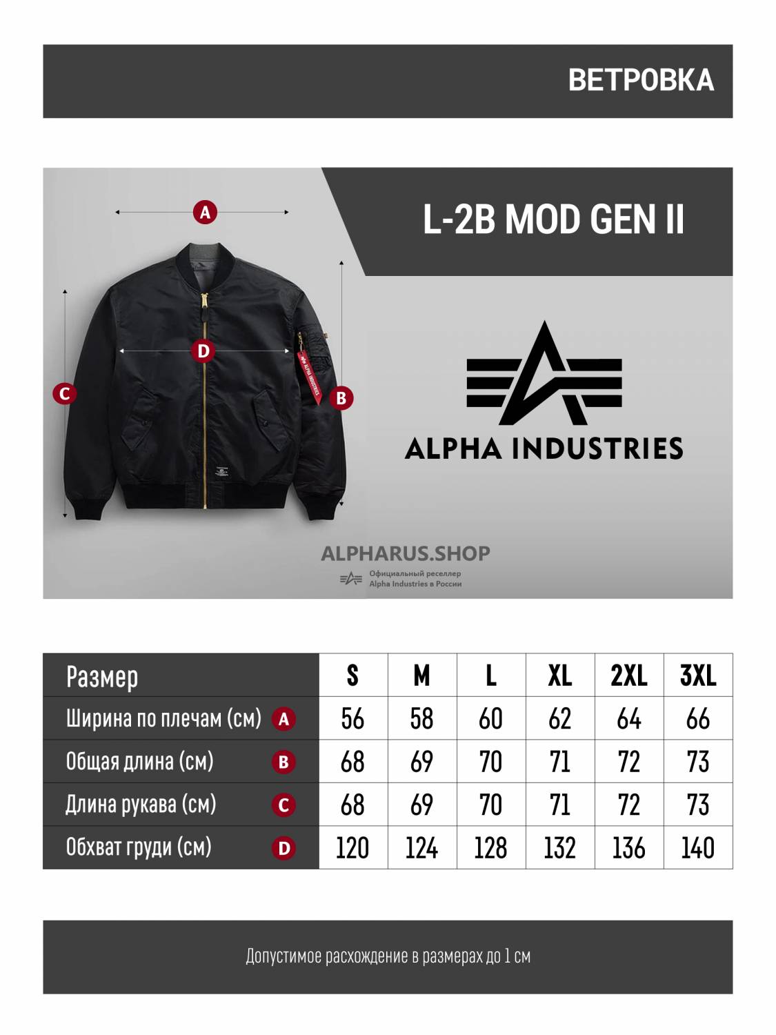 Куртка / Ветровка / Бомбер мужской оверсайз "L-2B MOD Gen II" (Black) Alpha Industries