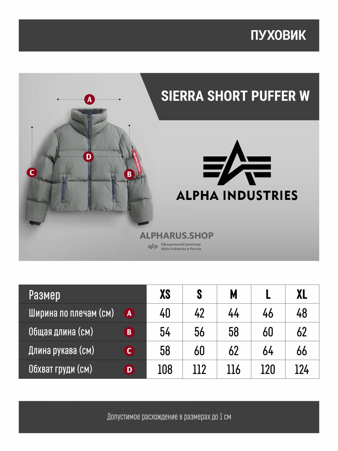Пуховик / Куртка теплая женская "Sierra Short Puffer W" (Field Gray) Alpha Industries