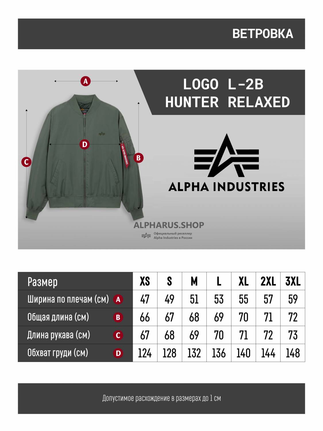 Куртка / Ветровка / Бомбер мужской "Logo L-2B Hunter Relaxed" (Field Gray) Alpha Industries Куртка / Ветровка / Бомбер мужской "Logo L-2B Hunter Relaxed" (Field Gray) Alpha Industries