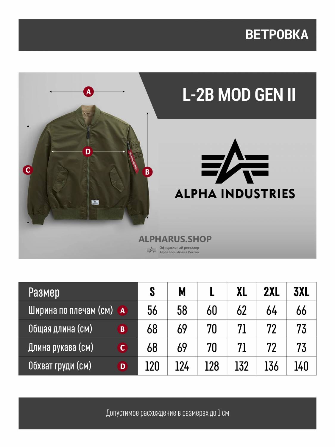 Куртка / Ветровка / Бомбер мужской оверсайз "L-2B MOD Gen II" (Olive Green) Alpha Industries