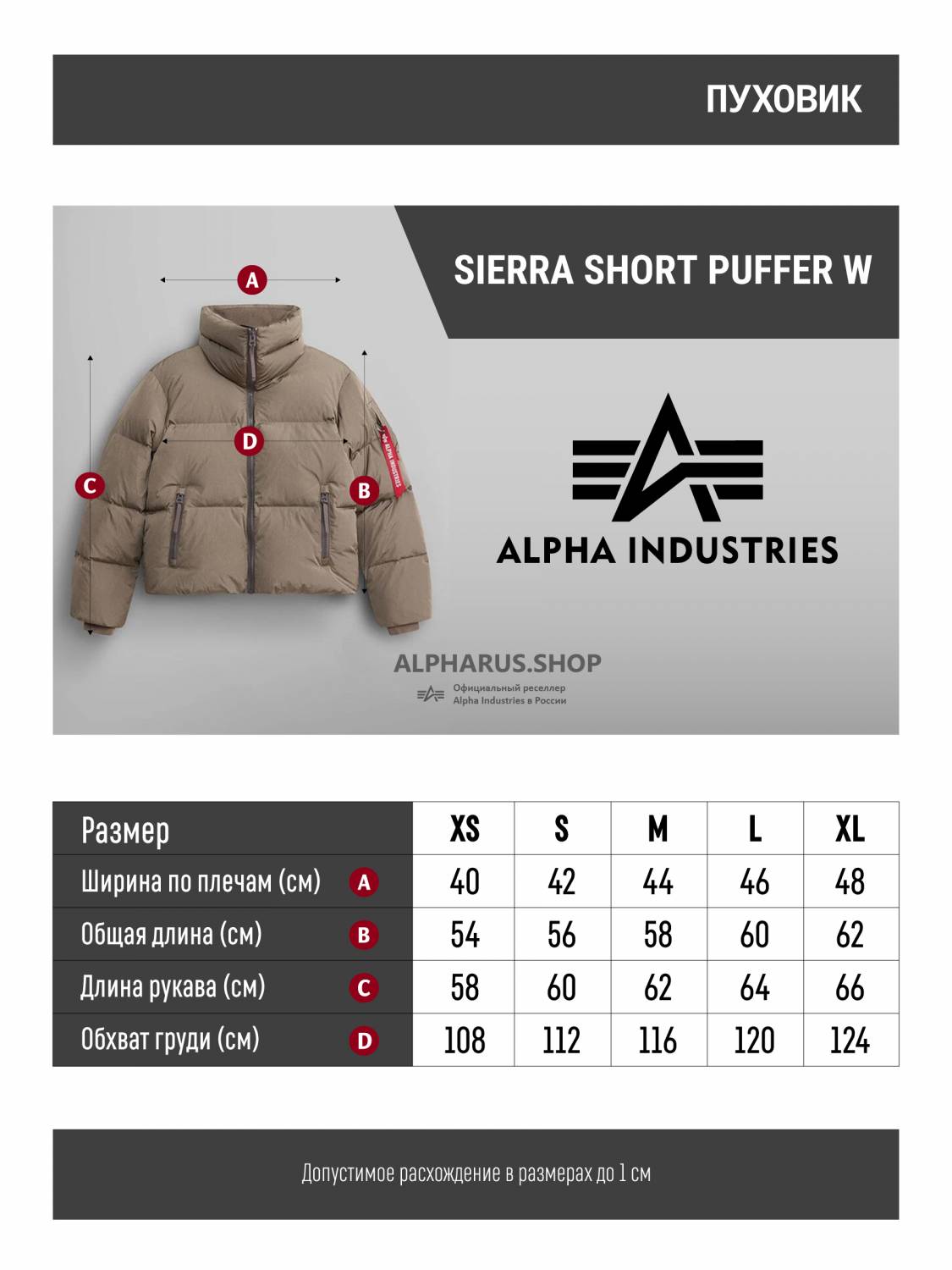 Пуховик / Куртка теплая женская "Sierra Short Puffer W" (Coyote Brown) Alpha Industries
