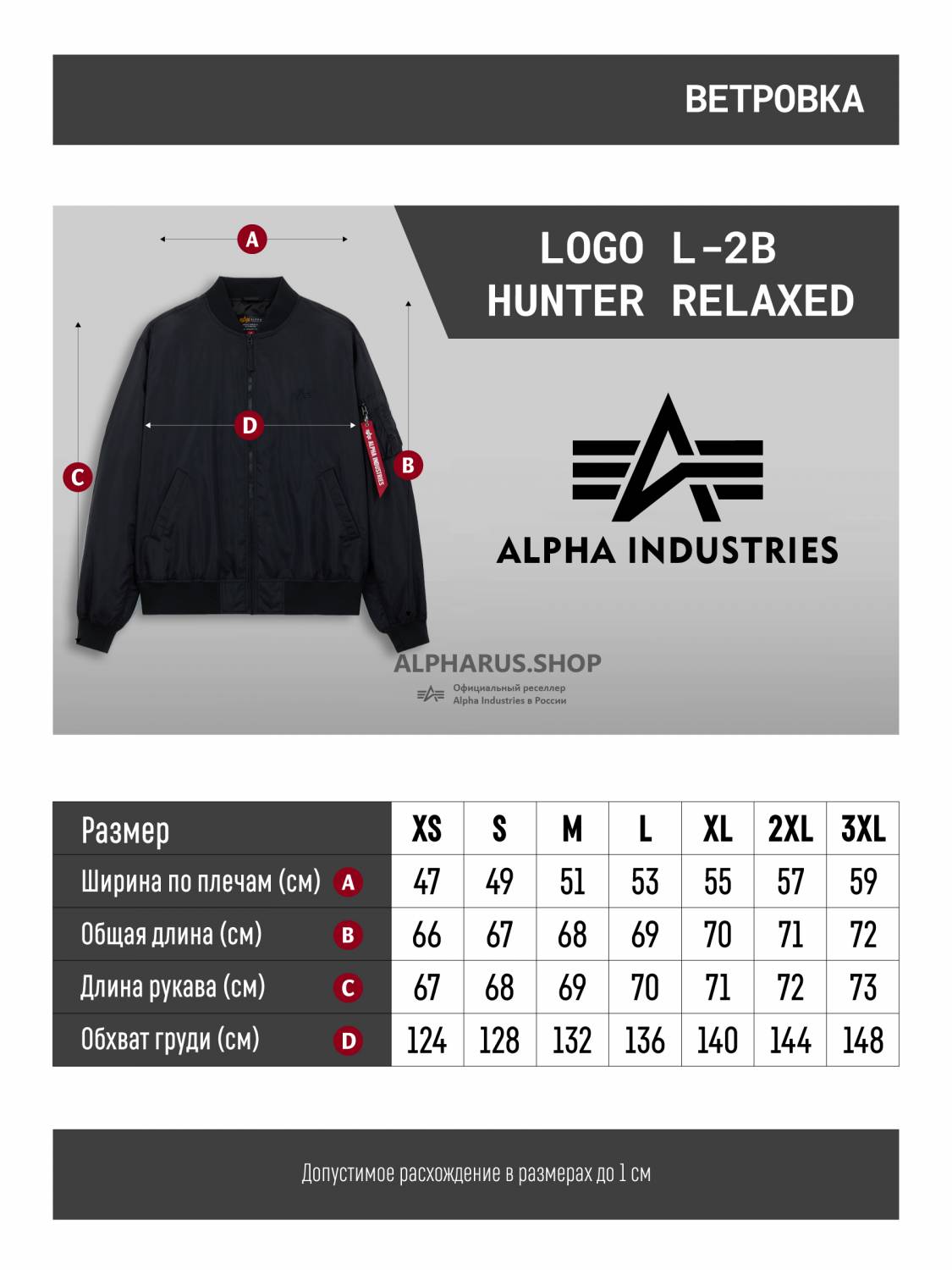 Куртка / Ветровка / Бомбер мужской "Logo L-2B Hunter Relaxed" (Black) Alpha Industries Куртка / Ветровка / Бомбер мужской "Logo L-2B Hunter Relaxed" (Black) Alpha Industries