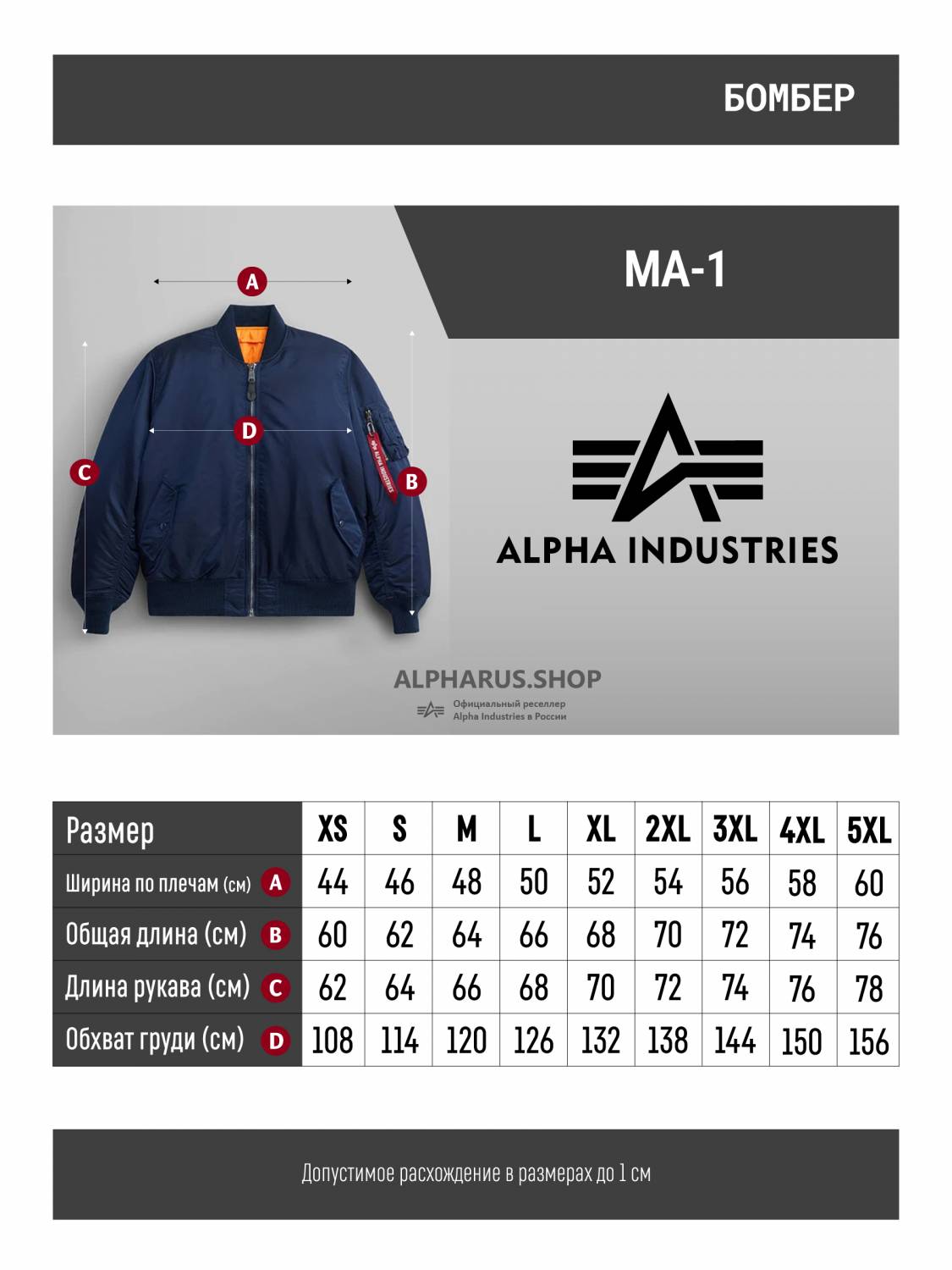 Куртка / Бомбер утепленный мужской "MA-1" (Replica Blue) Alpha Industries  