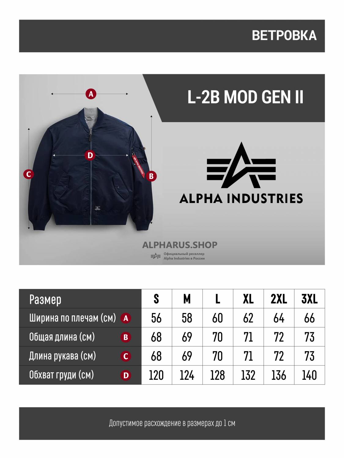 Куртка / Ветровка / Бомбер мужской оверсайз "L-2B MOD Gen II" (Replica Blue) Alpha Industries