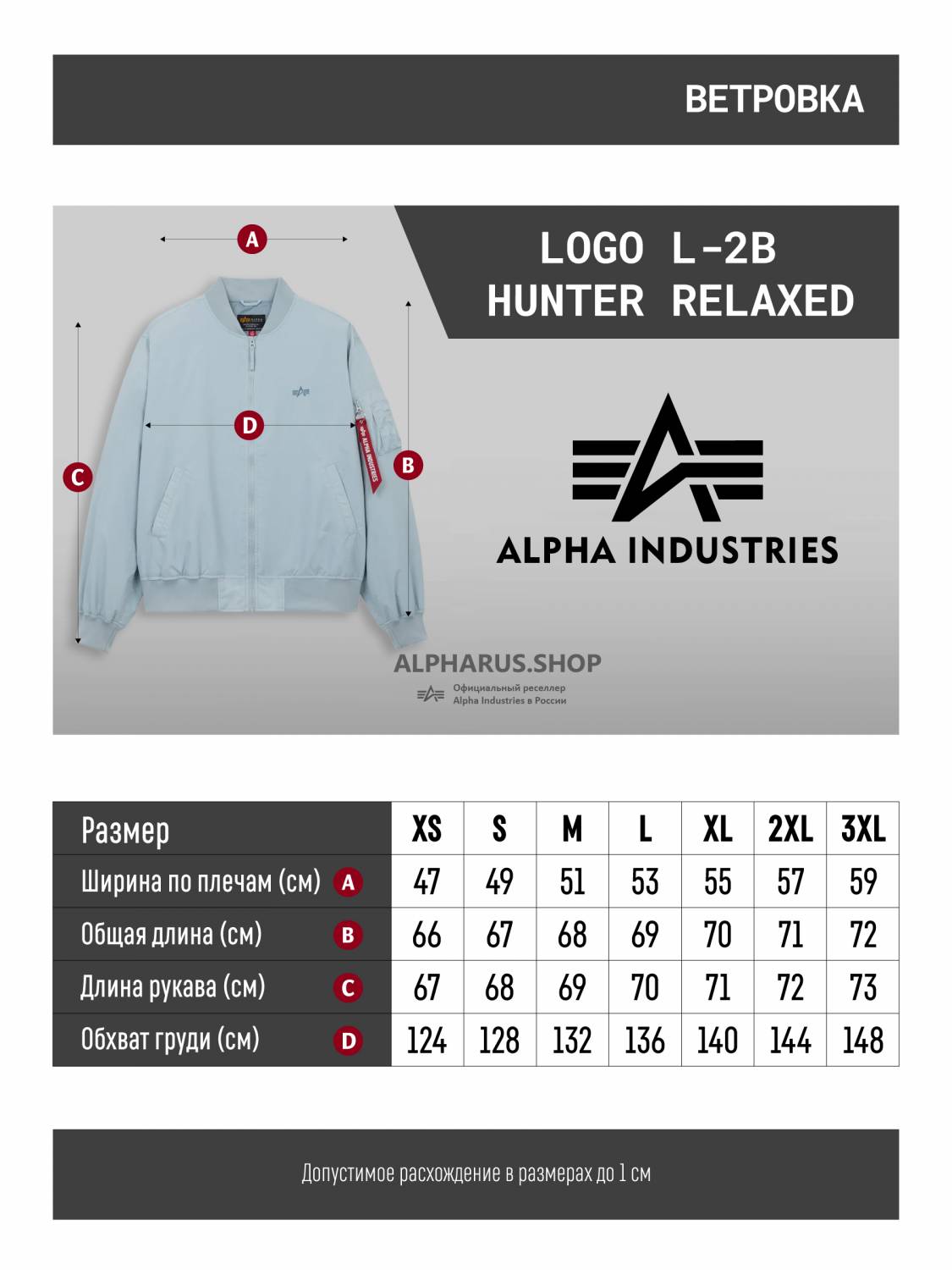 Куртка / Ветровка / Бомбер мужской "Logo L-2B Hunter Relaxed" (Mist) Alpha Industries Куртка / Ветровка / Бомбер мужской "Logo L-2B Hunter Relaxed" (Mist) Alpha Industries