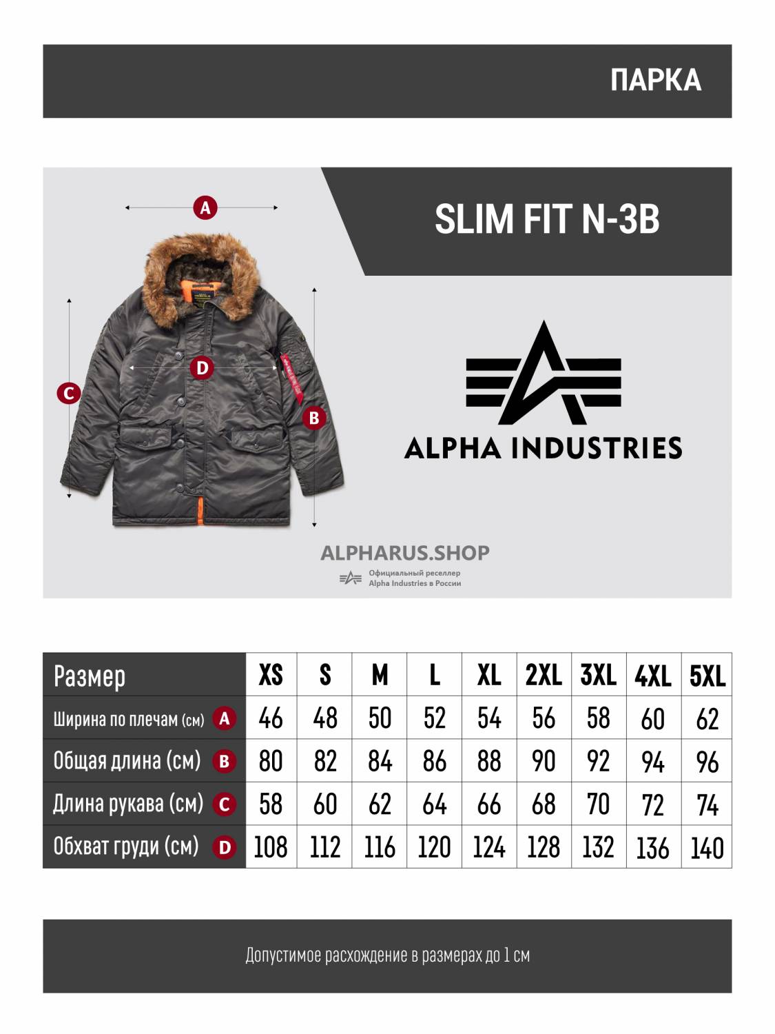 Куртка / Парка теплая мужская "Slim Fit N-3B" (Replica Grey) Alpha Industries