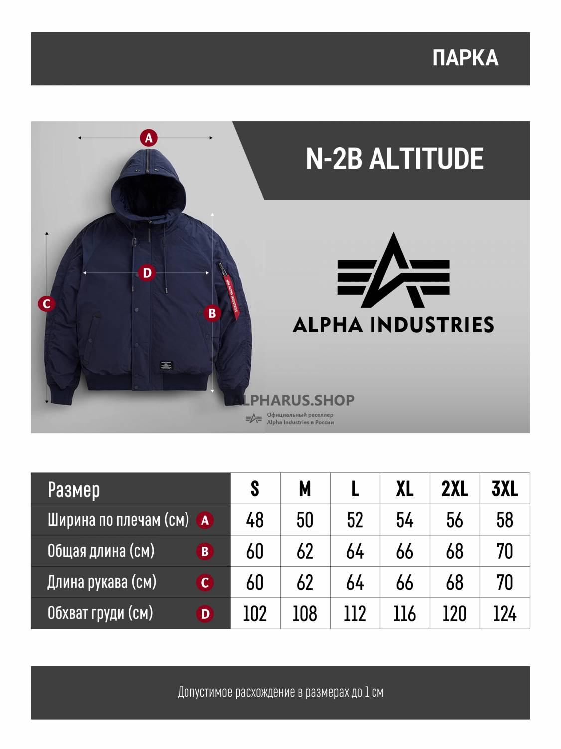 Куртка / Парка теплая мужская "N-2B Altitude" (Replica Blue) Alpha Industries