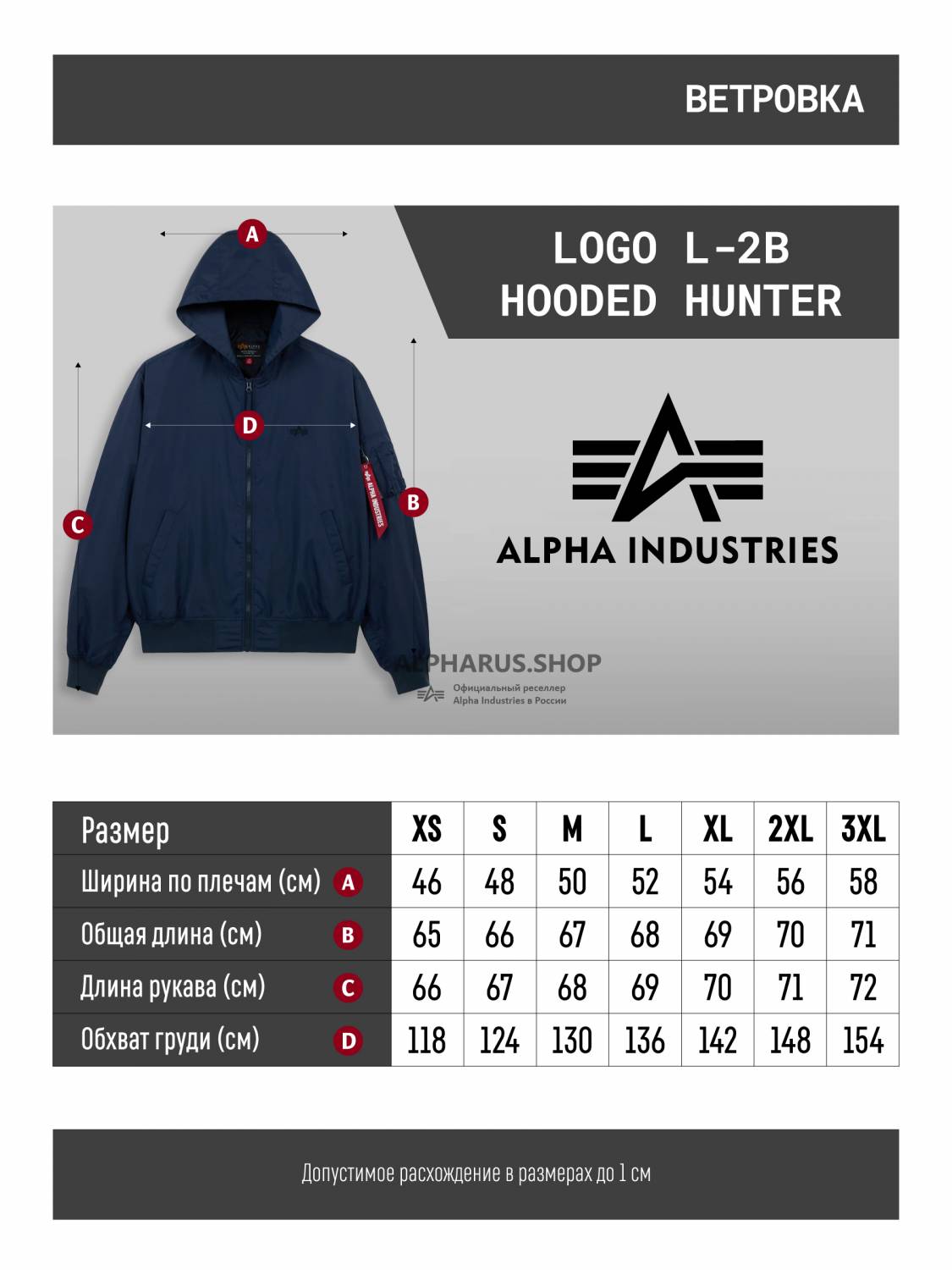 Куртка / Ветровка / Бомбер мужской "Logo L-2B Hooded Hunter" (Replica Blue) Alpha Industries Куртка / Ветровка / Бомбер мужской "Logo L-2B Hooded Hunter" (Replica Blue) Alpha Industries