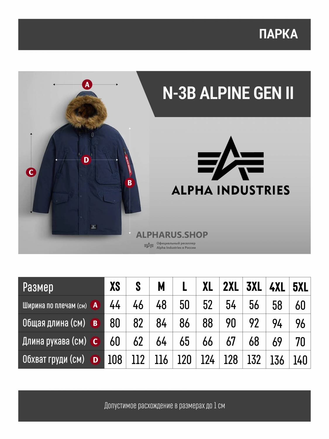 Куртка / Парка теплая пуховая мужская "N-3B Alpine Gen II" (Replica Blue) Alpha Industries