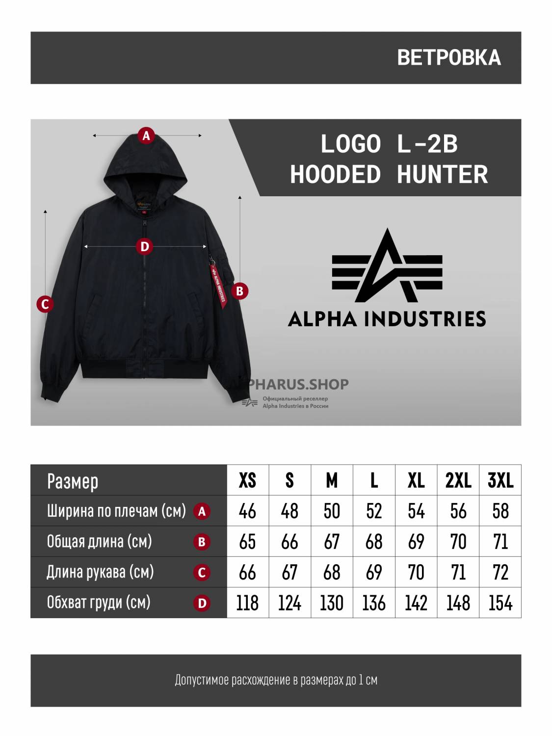 Куртка / Ветровка / Бомбер мужской "Logo L-2B Hooded Hunter" (Black) Alpha Industries Куртка / Ветровка / Бомбер мужской "Logo L-2B Hooded Hunter" (Black) Alpha Industries