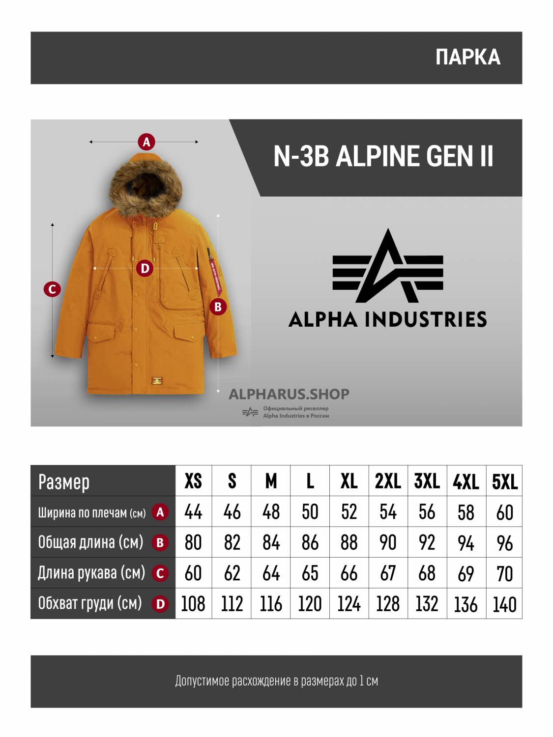 Куртка / Парка теплая пуховая мужская "N-3B Alpine Gen II" (Tumbleweed) Alpha Industries