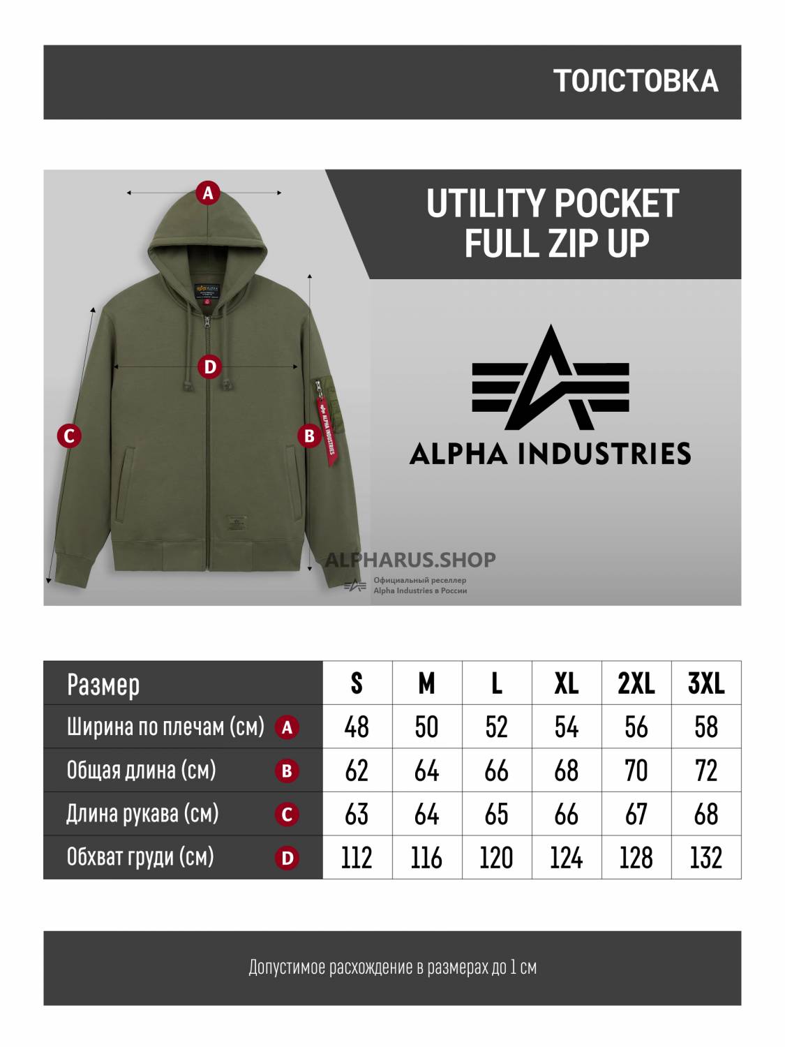 Худи / Толстовка на молнии "Utility Pocket Full Zip Up" (OG-107 Green) Alpha Industries