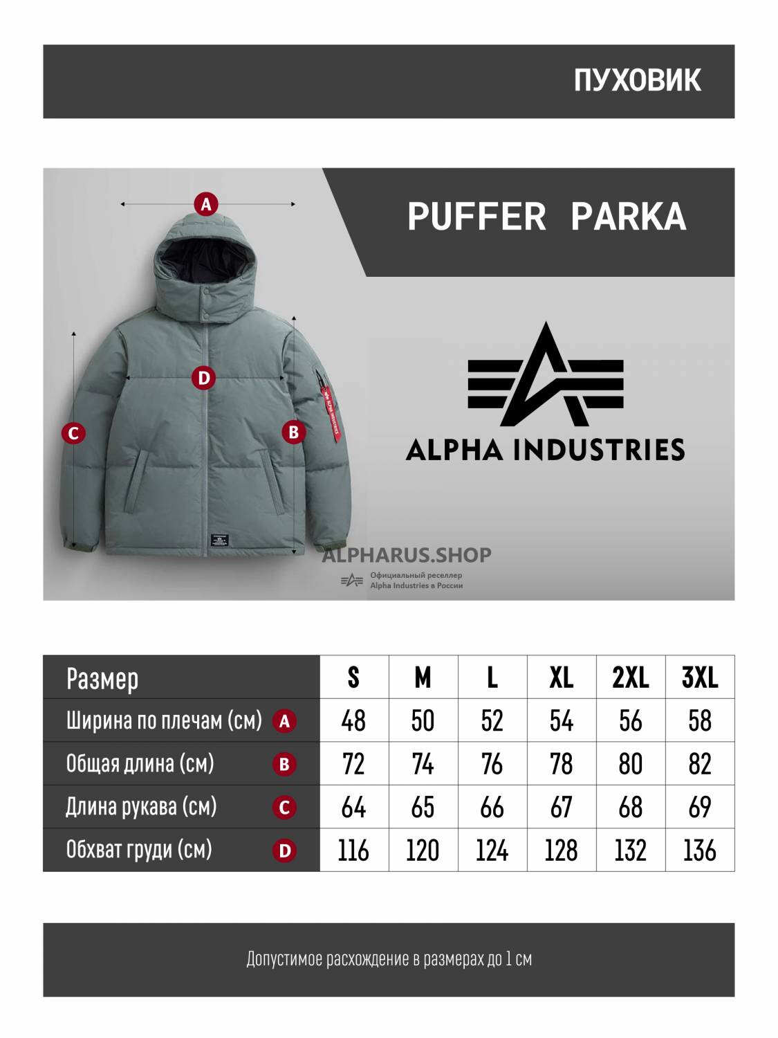 Пуховик / Парка теплая мужская "Puffer Parka" (Field Gray) Alpha Industries