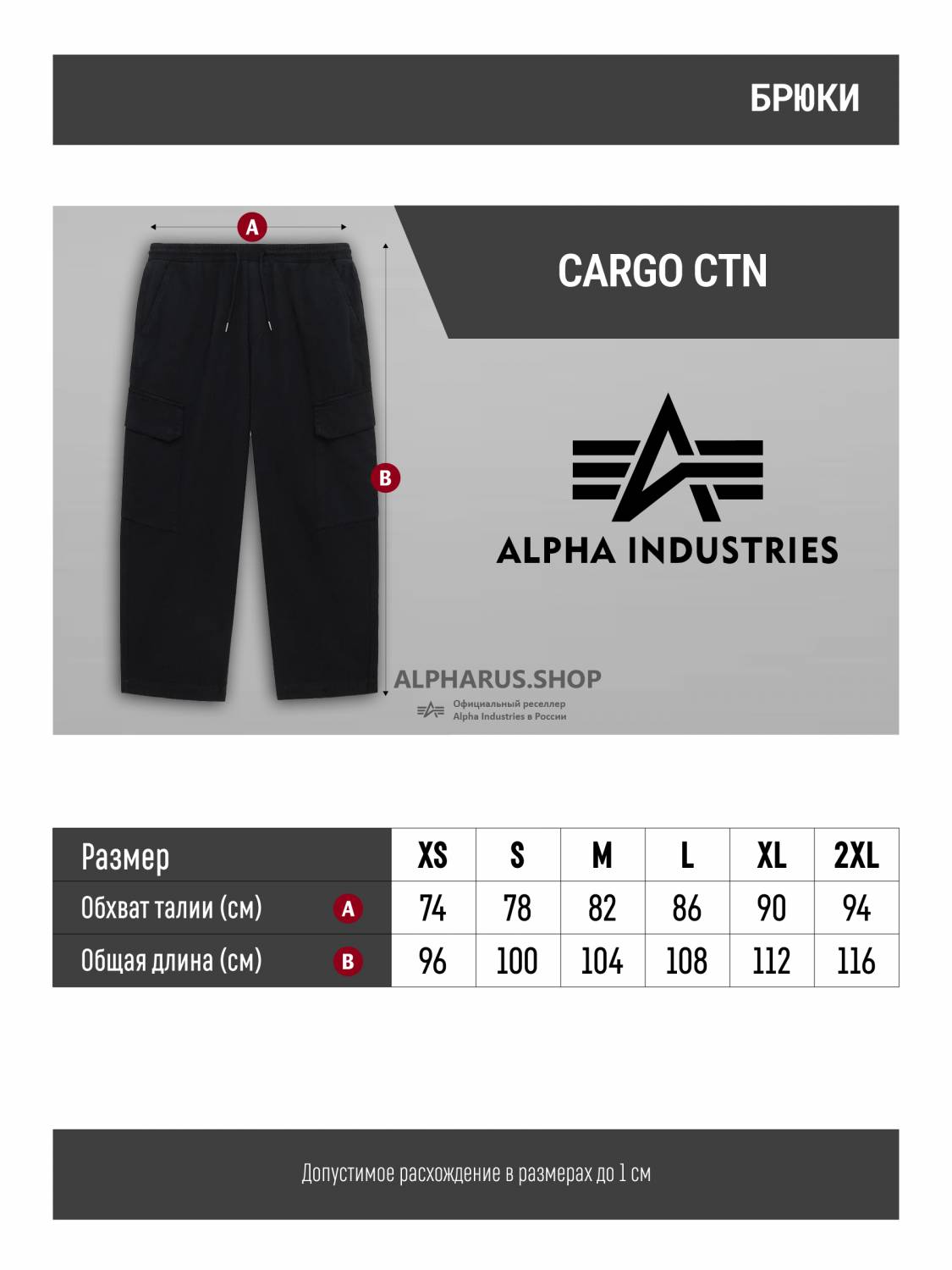 Брюки карго мужские "Cargo CTN'' (Black) Alpha Industries
