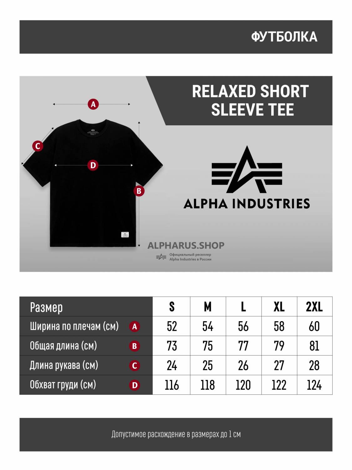 Футболка "SS Relaxed Tee" (Black) Alpha Industries