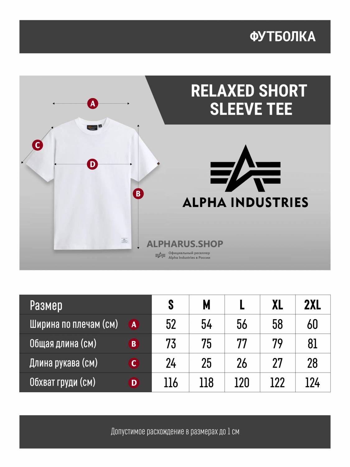 Футболка "SS Relaxed Tee" (White) Alpha Industries