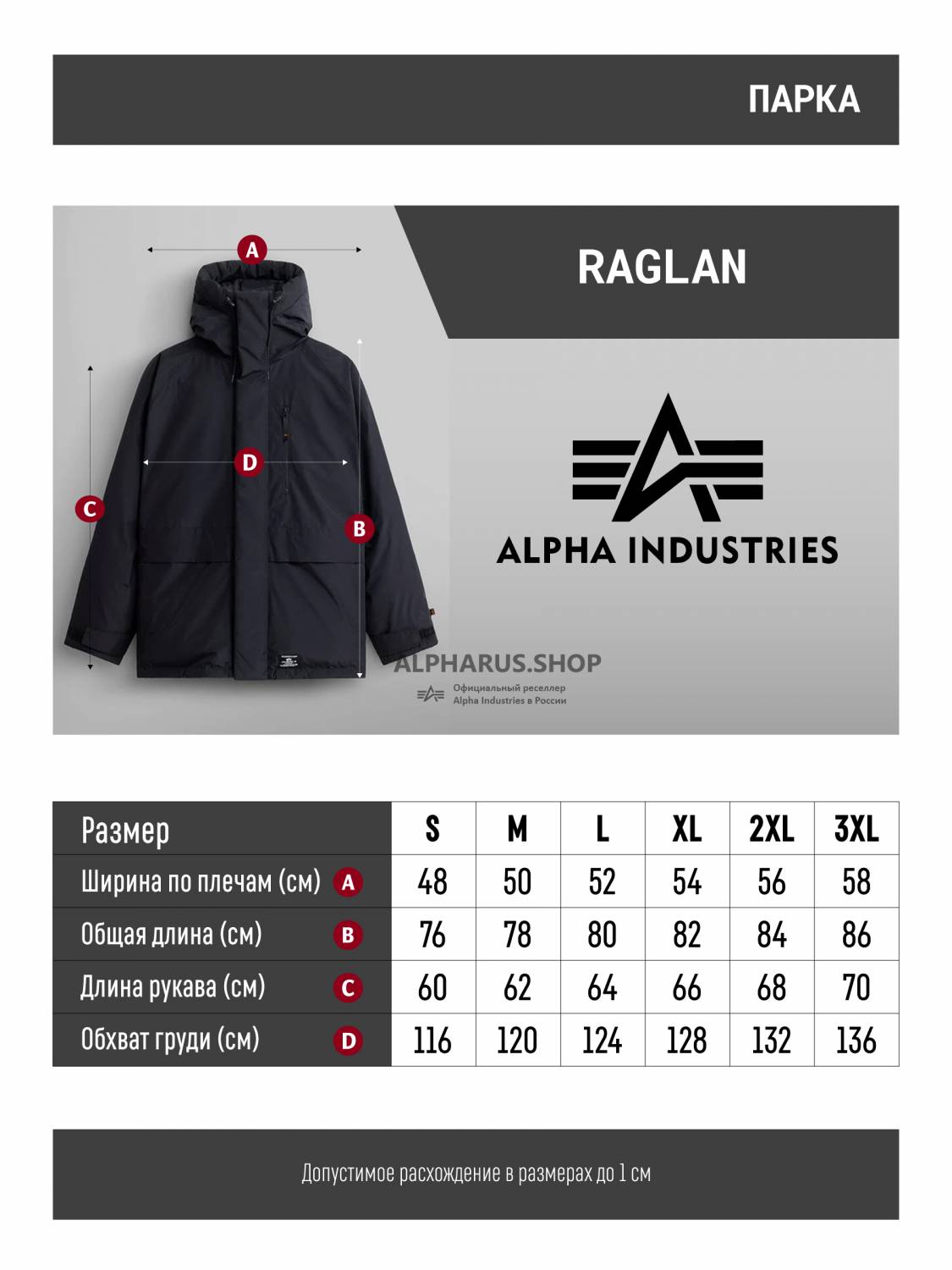 Куртка / Парка теплая пуховая мужская "Raglan" (Black) Alpha Industrie