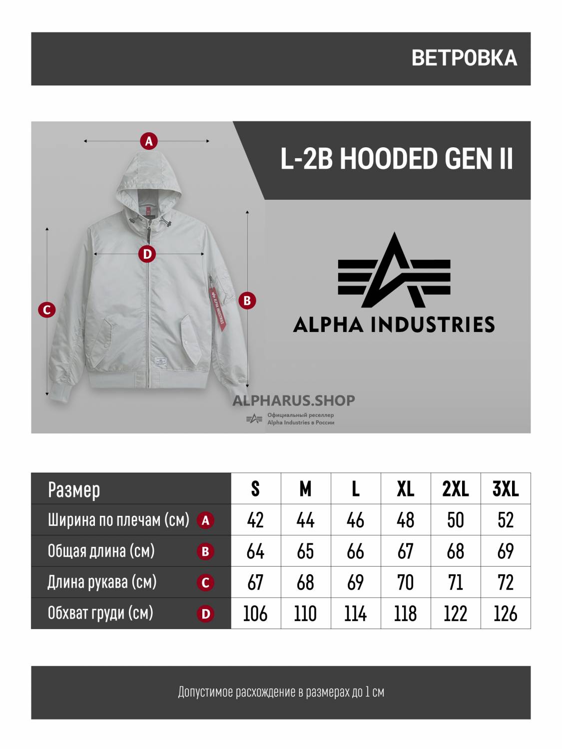 Куртка / Ветровка / Бомбер мужской "L-2B Hooded Gen II" (Light Gray) Alpha Industries