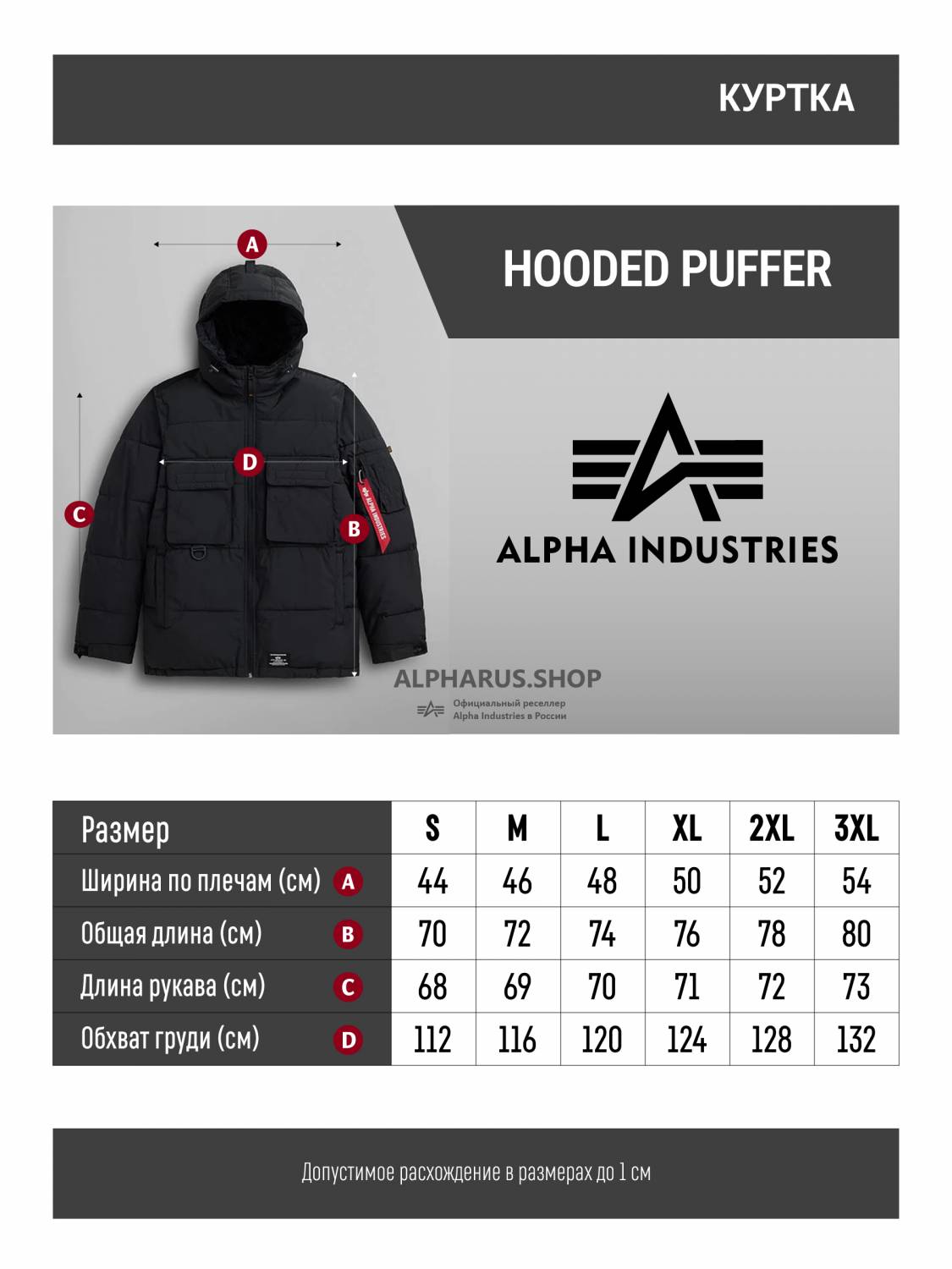 Куртка теплая мужская "Hooded Puffer" (Black) Alpha Industries