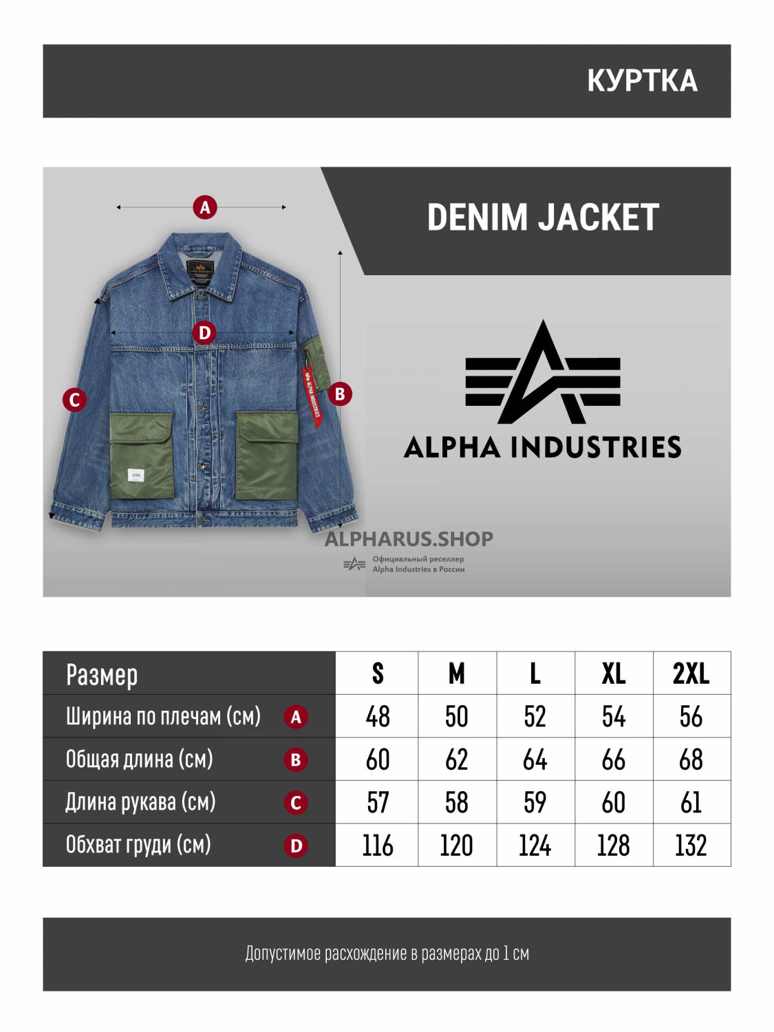 Куртка "Denim Jacket" (Replica Blue) Alpha Industries
