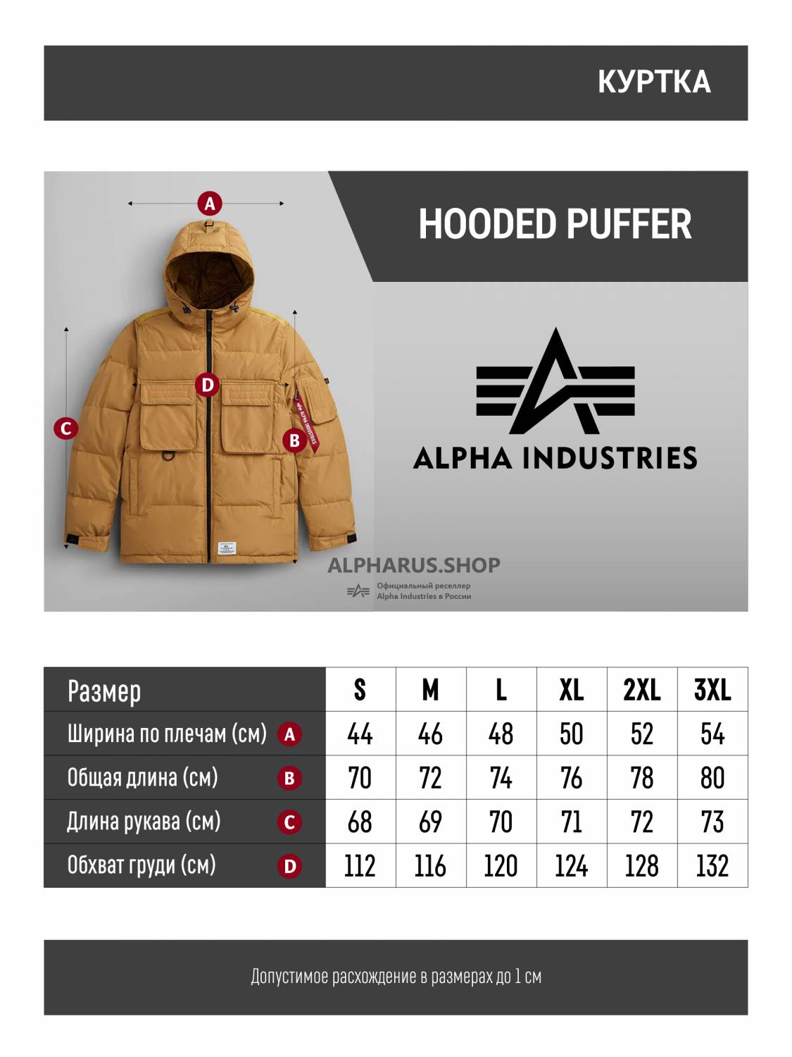 Куртка теплая мужская "Hooded Puffer" (Bronzed Brown) Alpha Industries
