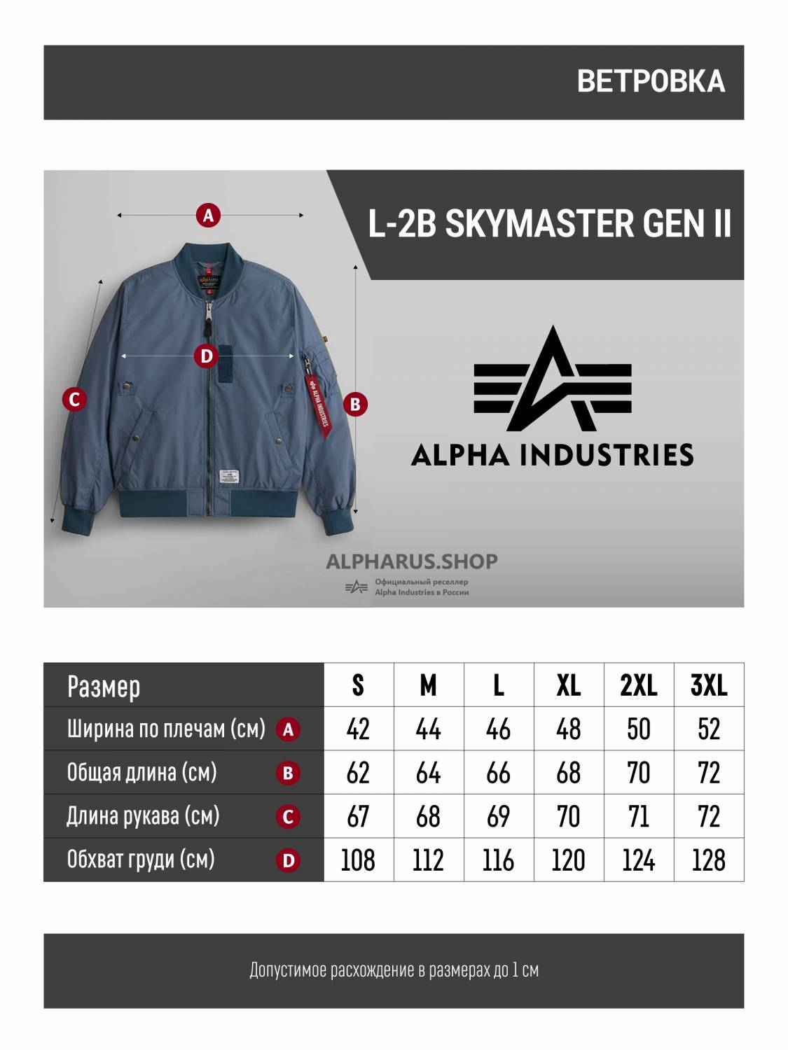 Куртка / Ветровка / Бомбер мужской "L-2B Skymaster Gen II" (Airborne Blue) Alpha Industries