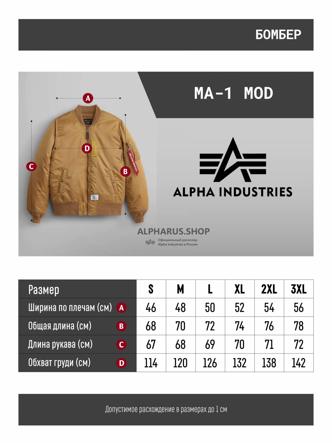 Куртка / Бомбер утепленный мужской ''MA-1 MOD'' (Bronzed Brown) Alpha Industries