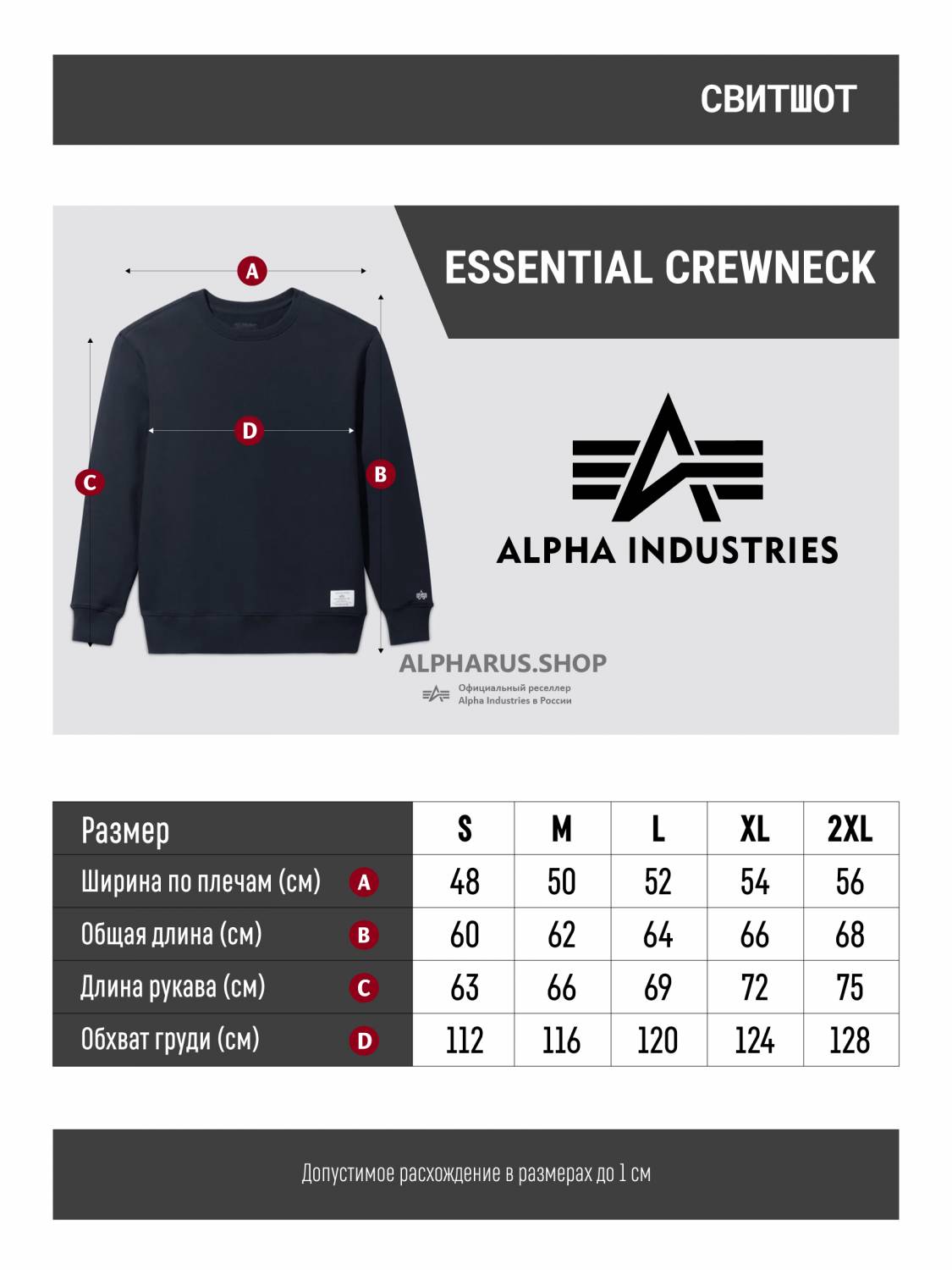 Свитшот / Толстовка "Essential Crewneck" (Replica Blue) Alpha Industries