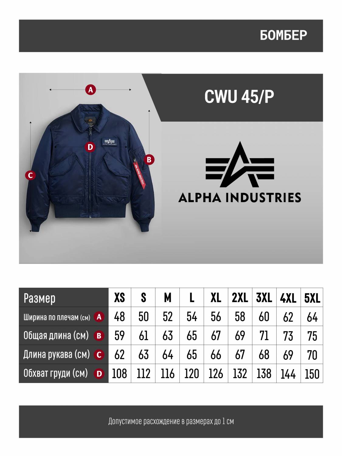 Куртка / Бомбер утепленный мужской "CWU 45/P" (Replica Blue) Alpha Industries 