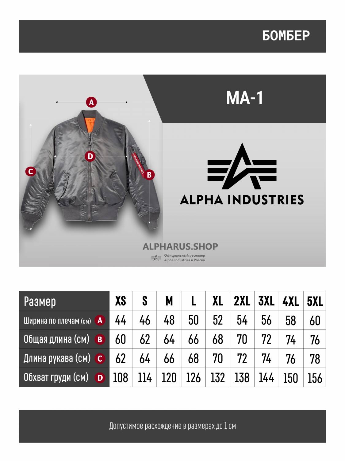 Куртка / Бомбер утепленный мужской "MA-1" (Gun Metal) Alpha Industries