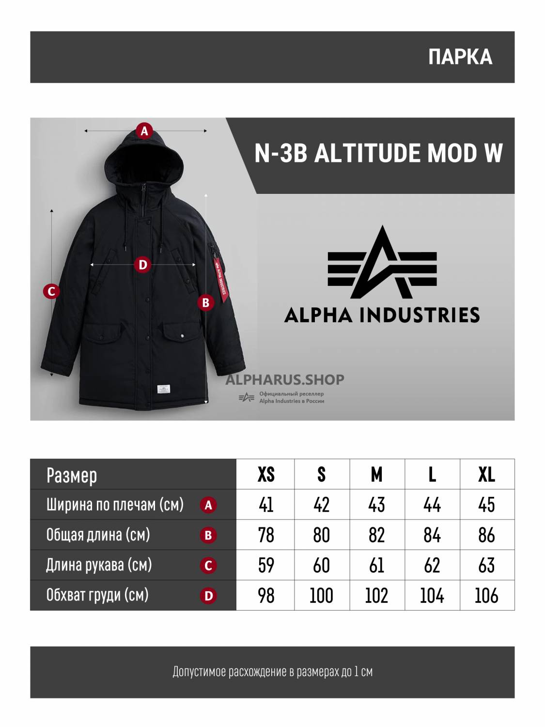 Куртка / Парка теплая женская "N-3B Altitude MOD W" (Black) Alpha Industries