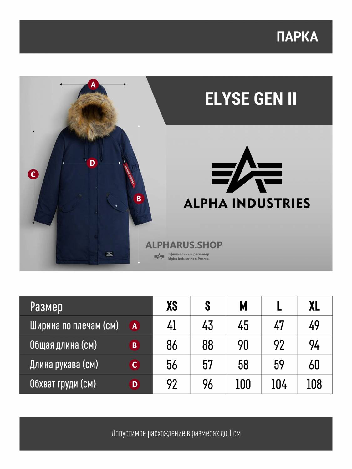 Куртка / Парка теплая женская "Elyse Gen II" (Replica Blue) Alpha Industries