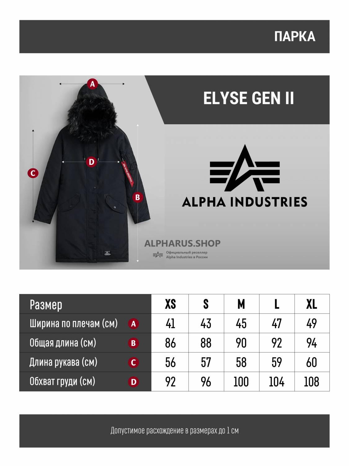 Куртка / Парка теплая женская "Elyse Gen II" (Black) Alpha Industries