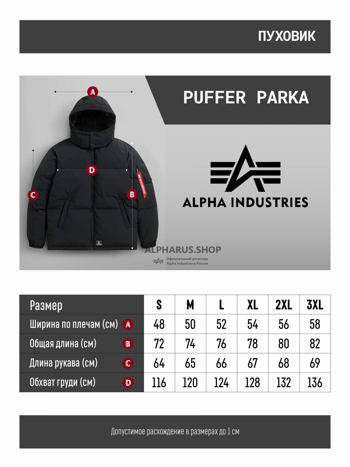 Пуховик / Парка теплая мужская "Puffer Parka" (Black) Alpha Industries