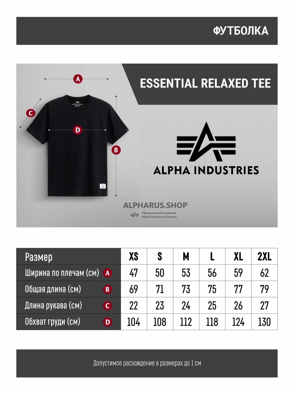 Футболка "Essential Relaxed Tee" (Black) Alpha Industries