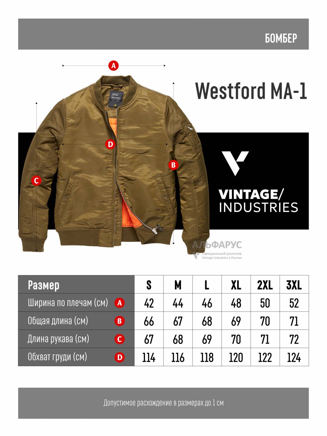 Куртка / Бомбер утепленный мужской ''Westford MA-1'' (Olive Drab) Vintage Industries Куртка / Бомбер утепленный мужской ''Westford MA-1'' (Olive Drab) Vintage Industries